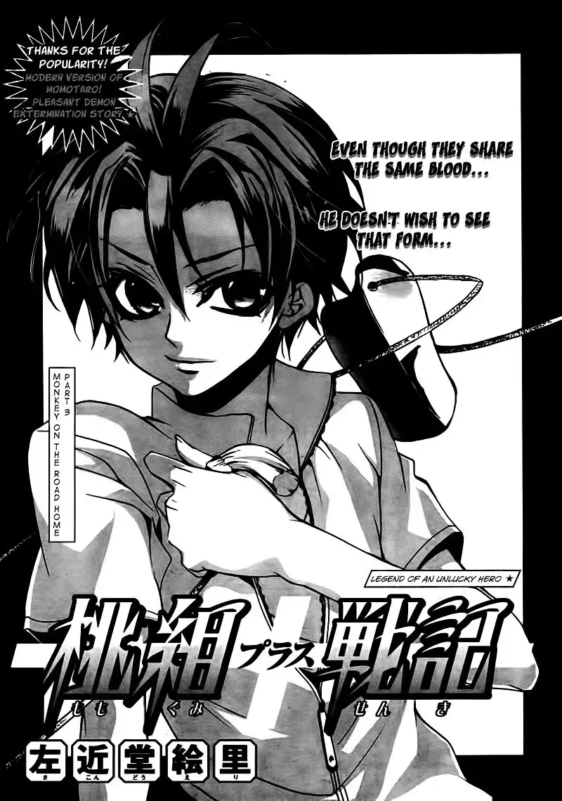 Momogumi Plus Senki Chapter 21 3